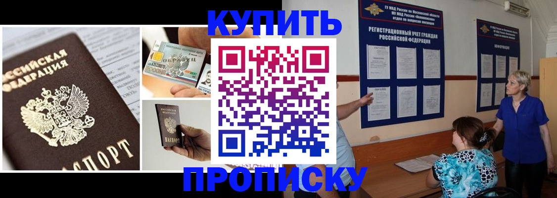 временная регистрация госуслуги в Белорецке