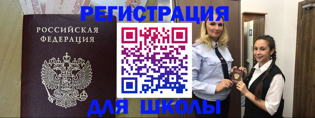 прописка в квартире в Белорецке